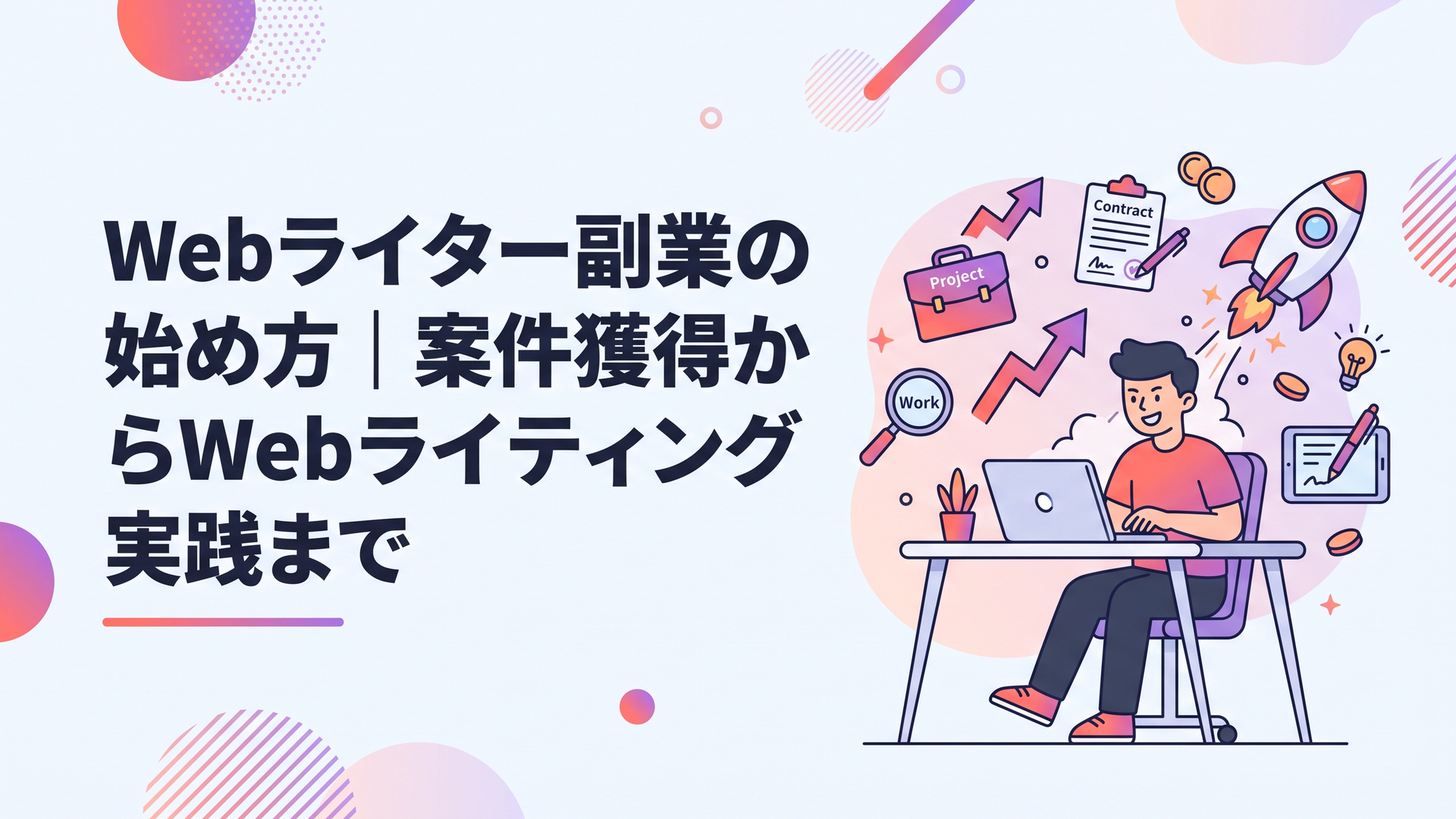 記事の主題を表すイメージ