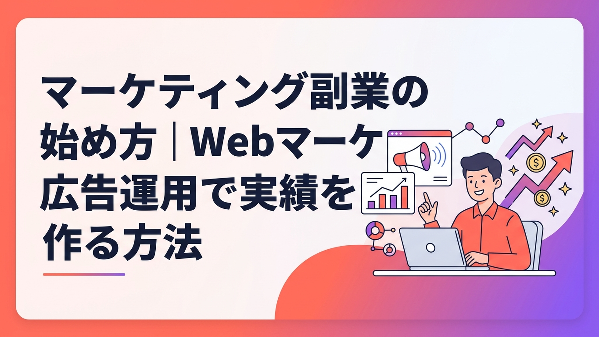 記事の主題を表すイメージ