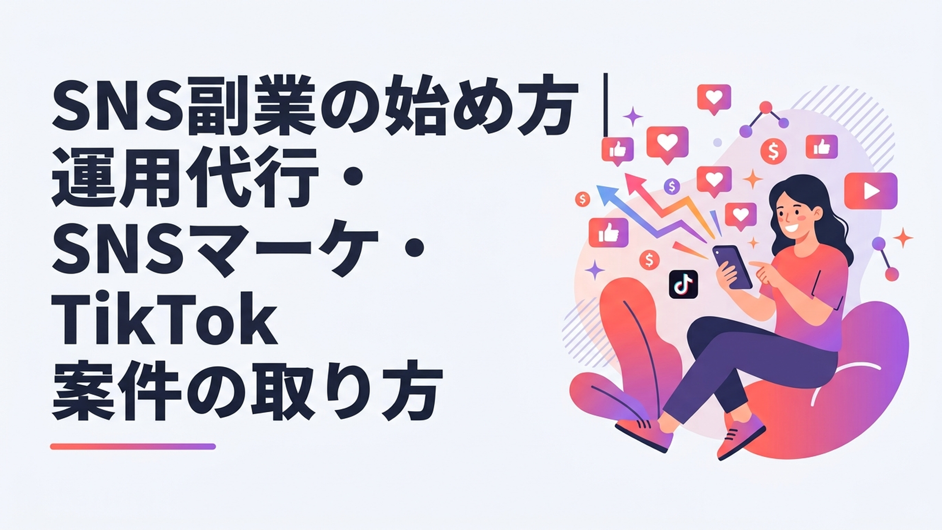 記事の主題を表すイメージ