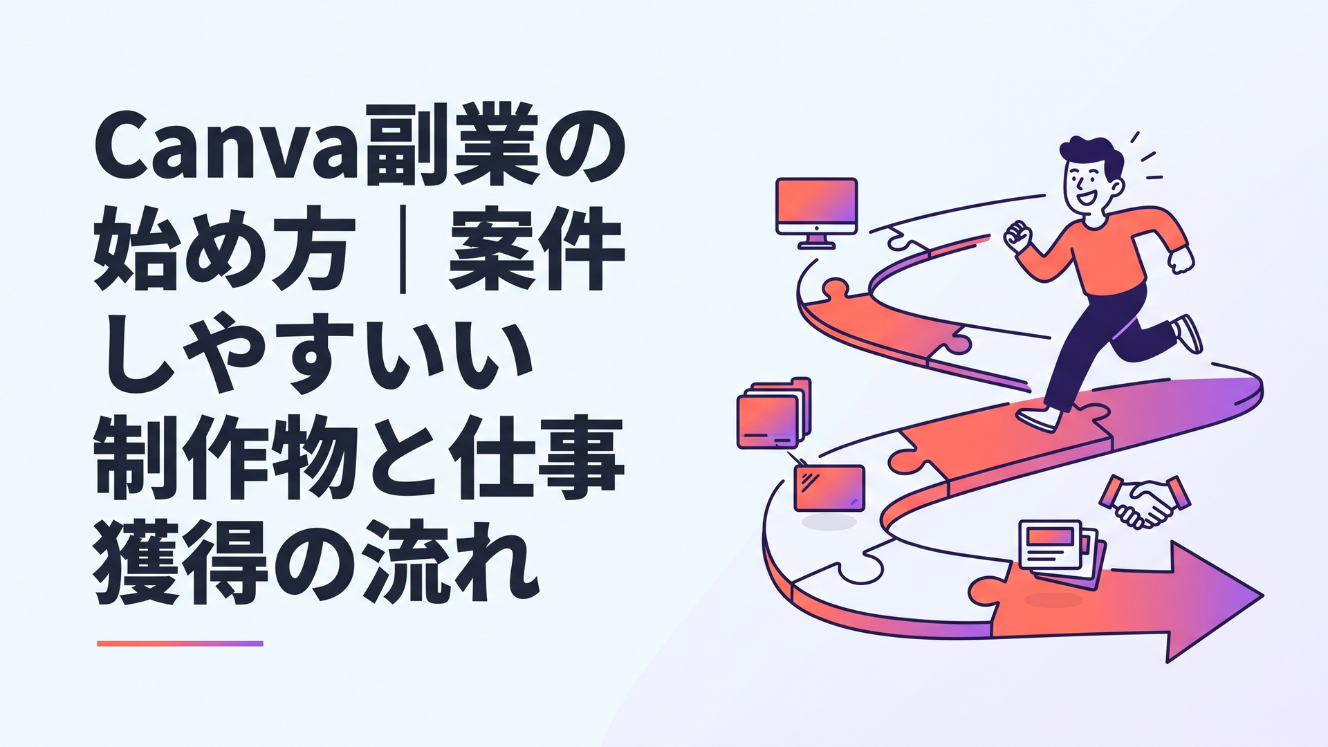 記事の主題を表すイメージ