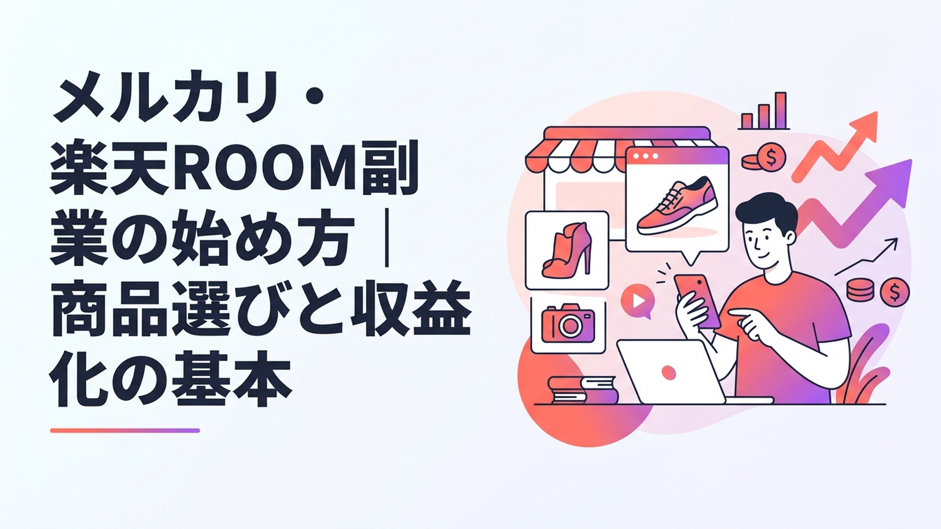 記事の主題を表すイメージ