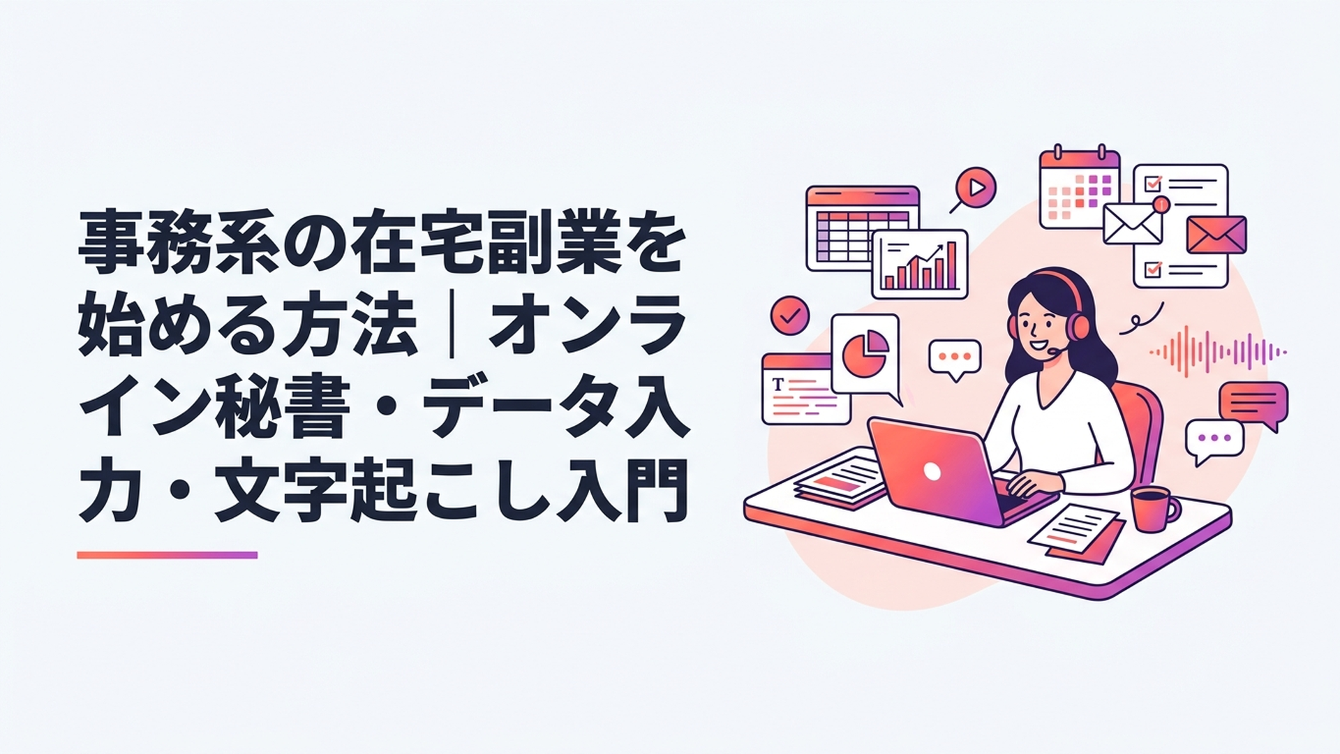 記事の主題を表すイメージ