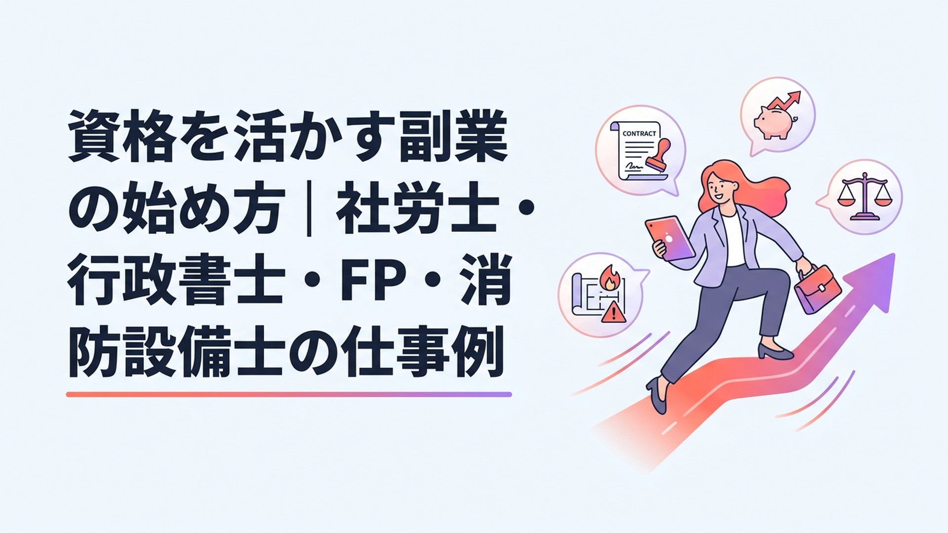 記事の主題を表すイメージ