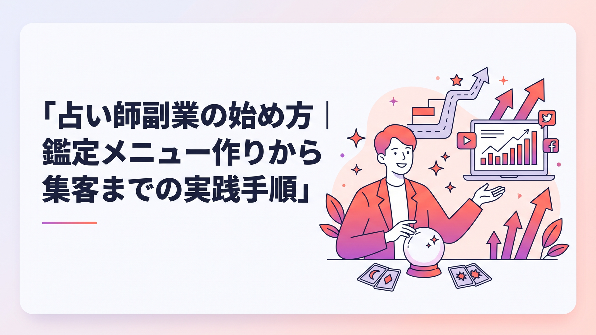 記事の主題を表すイメージ