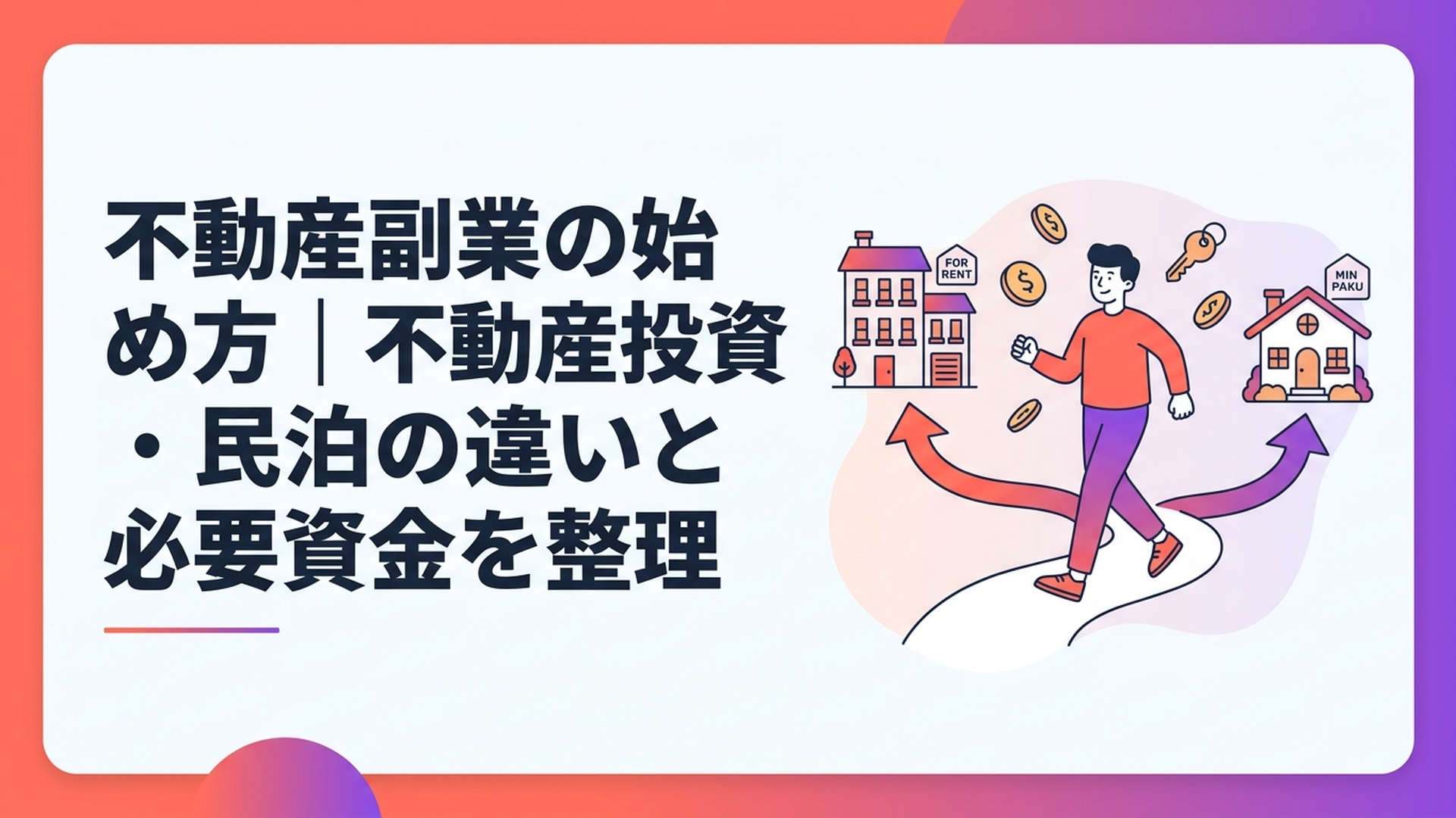記事の主題を表すイメージ
