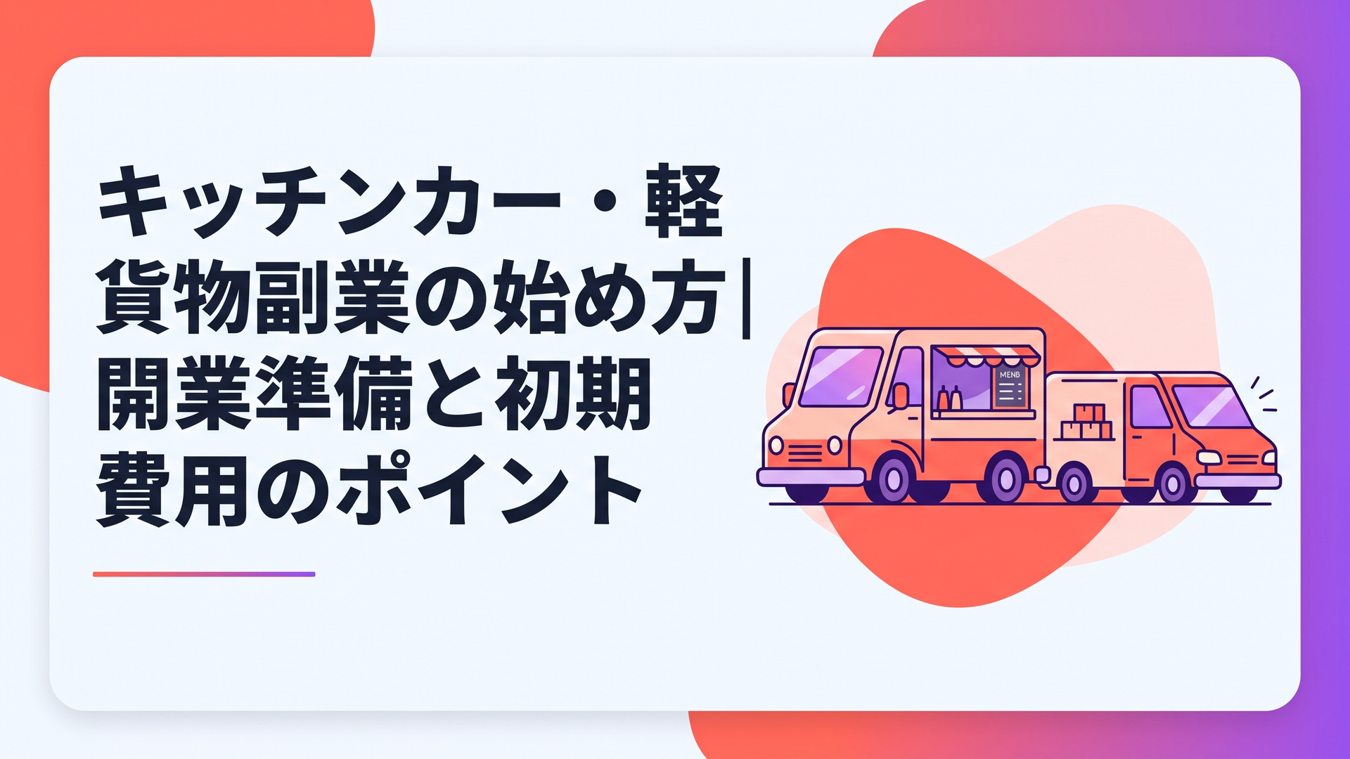 記事の主題を表すイメージ